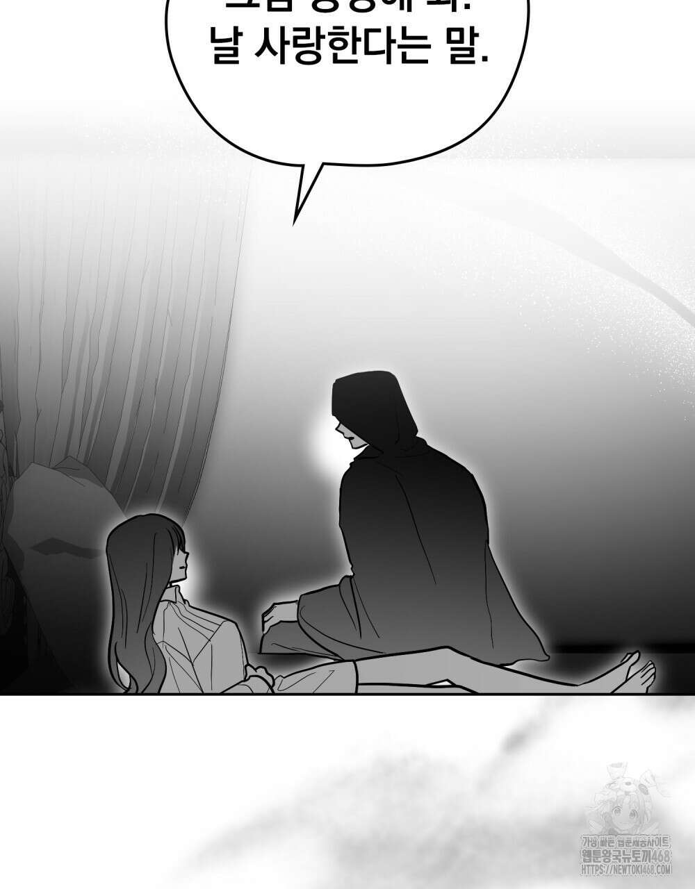 시한부 공주님을 사랑하게 된다면 90화 26