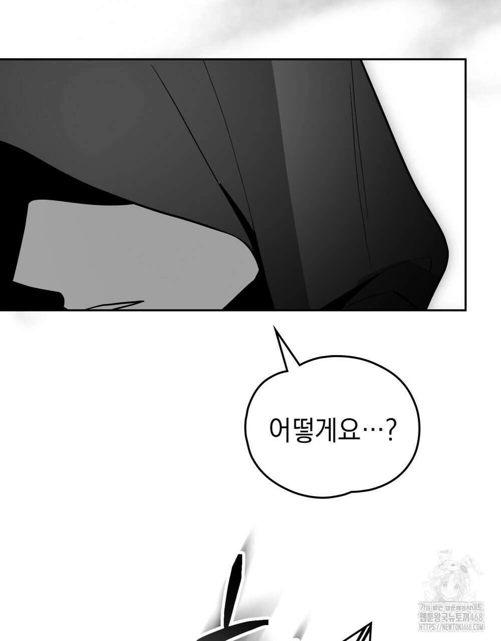 시한부 공주님을 사랑하게 된다면 90화 27