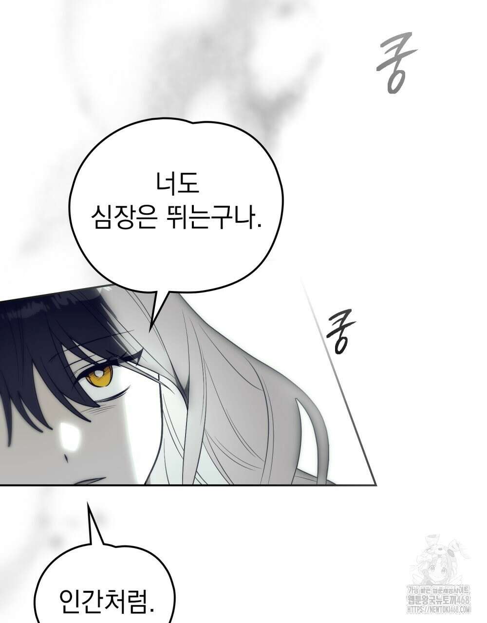 시한부 공주님을 사랑하게 된다면 90화 33