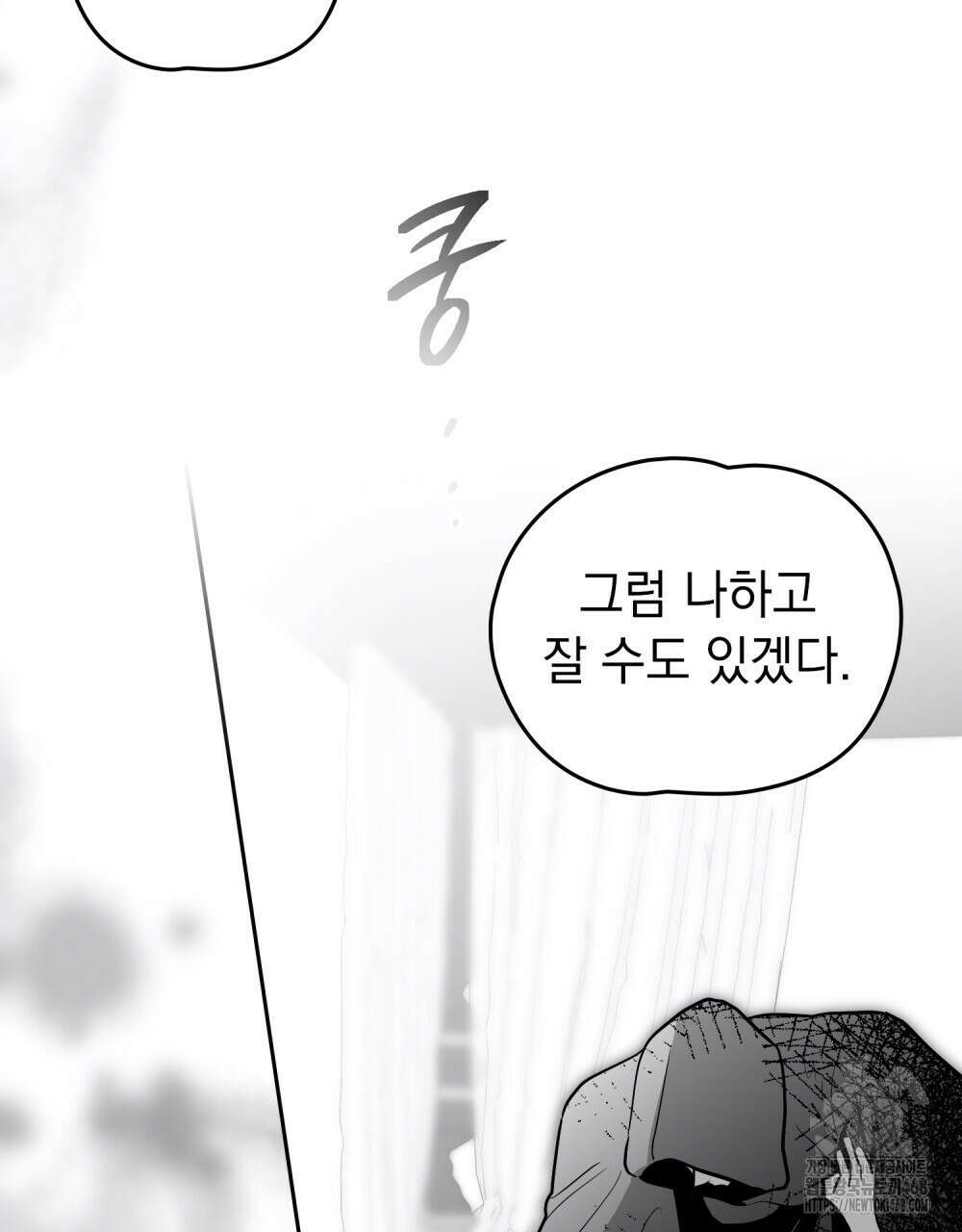 시한부 공주님을 사랑하게 된다면 90화 34