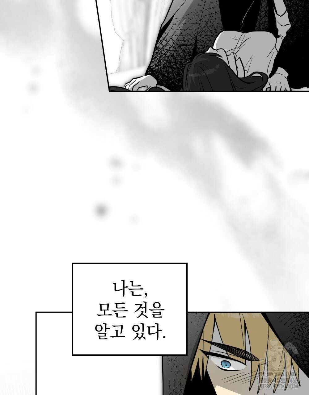 시한부 공주님을 사랑하게 된다면 90화 35
