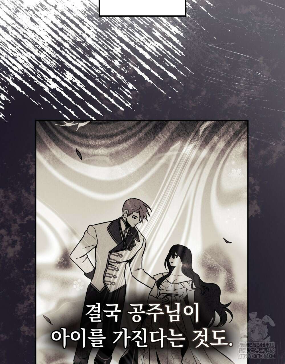 시한부 공주님을 사랑하게 된다면 90화 38