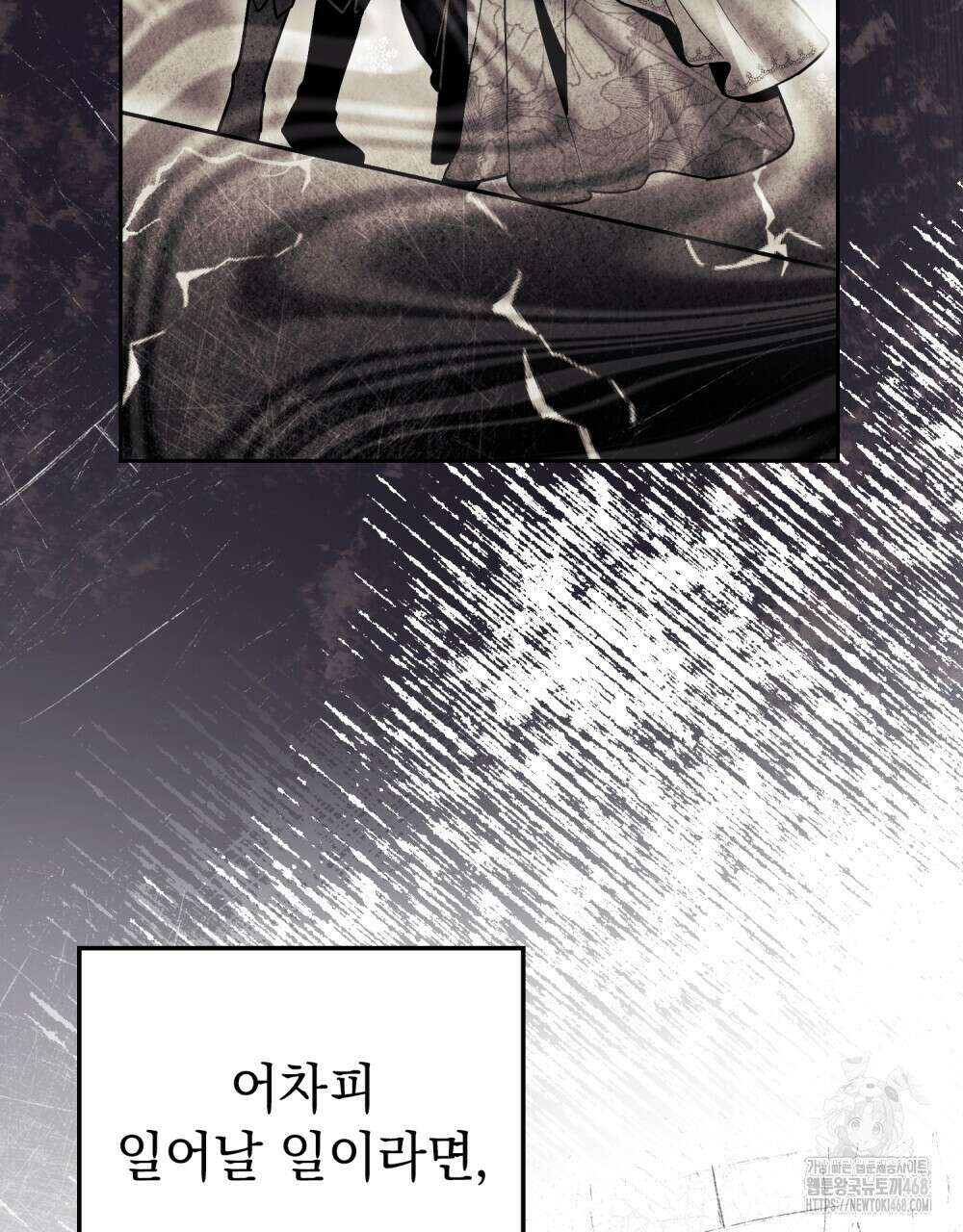 시한부 공주님을 사랑하게 된다면 90화 39