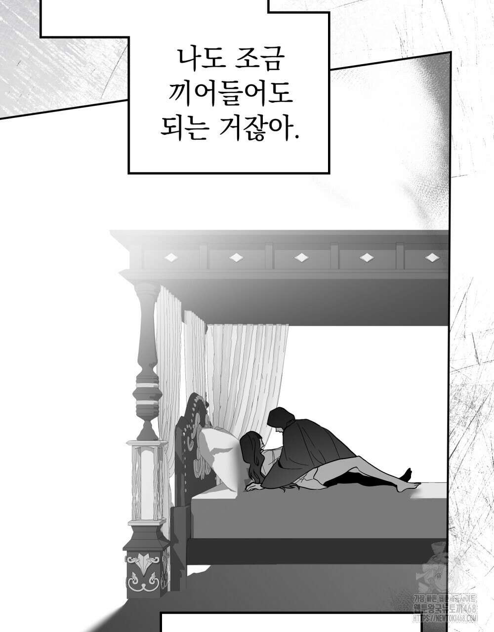 시한부 공주님을 사랑하게 된다면 90화 40