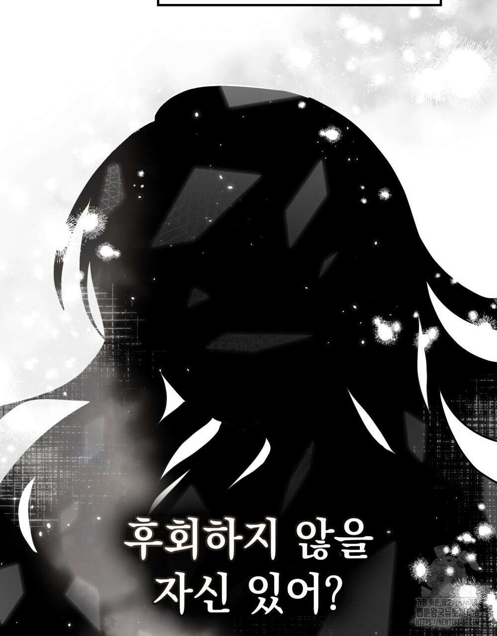 시한부 공주님을 사랑하게 된다면 90화 43