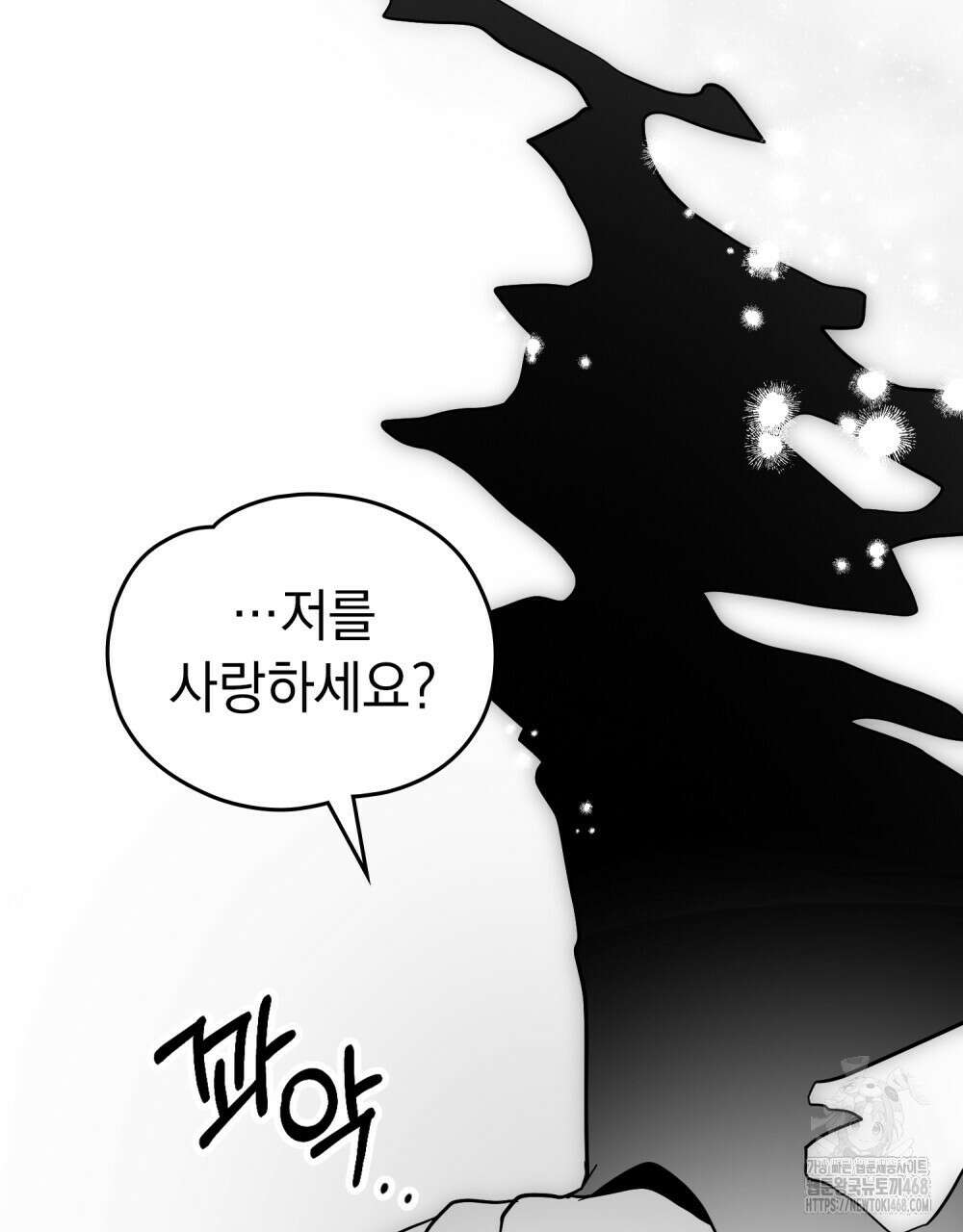 시한부 공주님을 사랑하게 된다면 90화 45