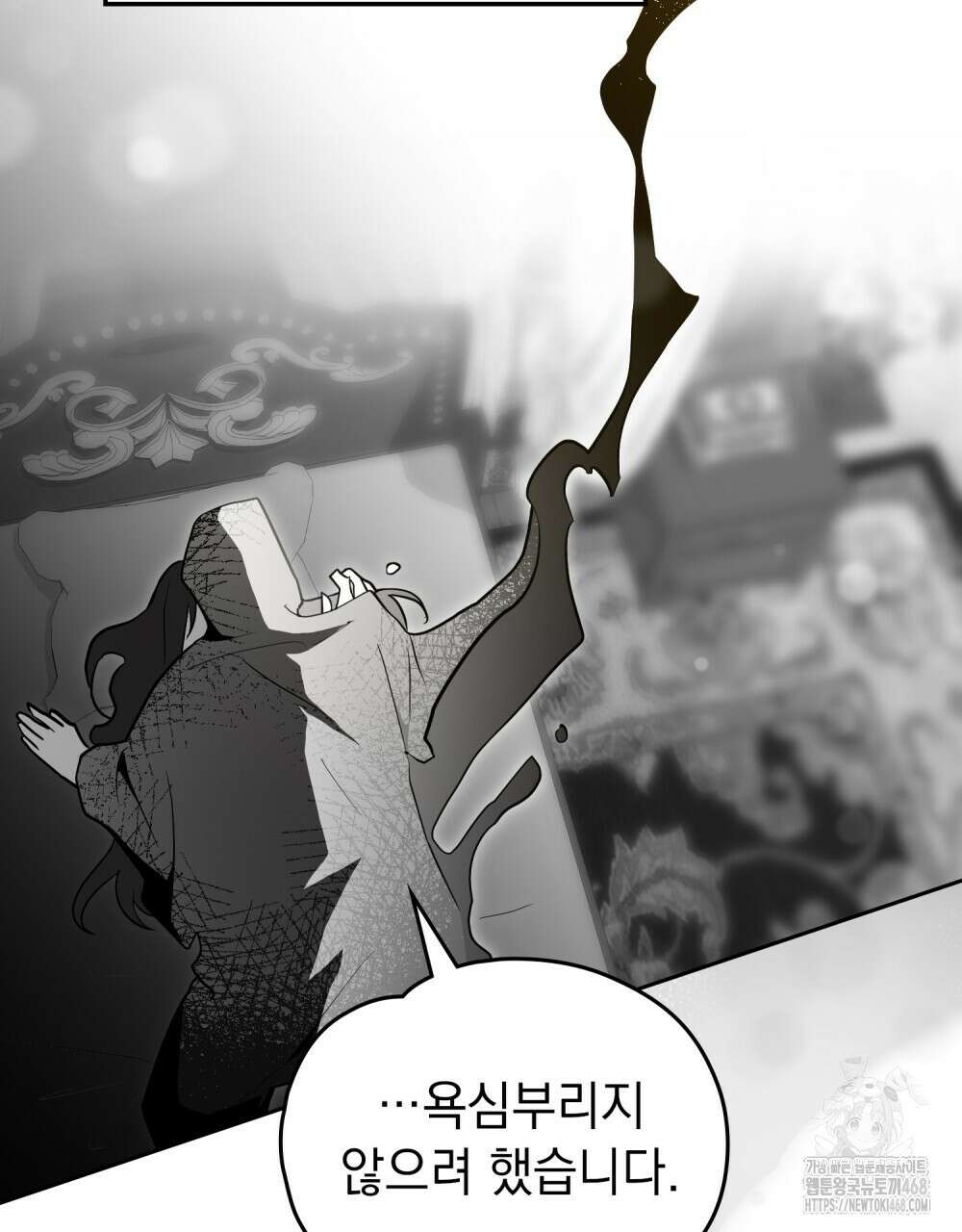 시한부 공주님을 사랑하게 된다면 90화 55