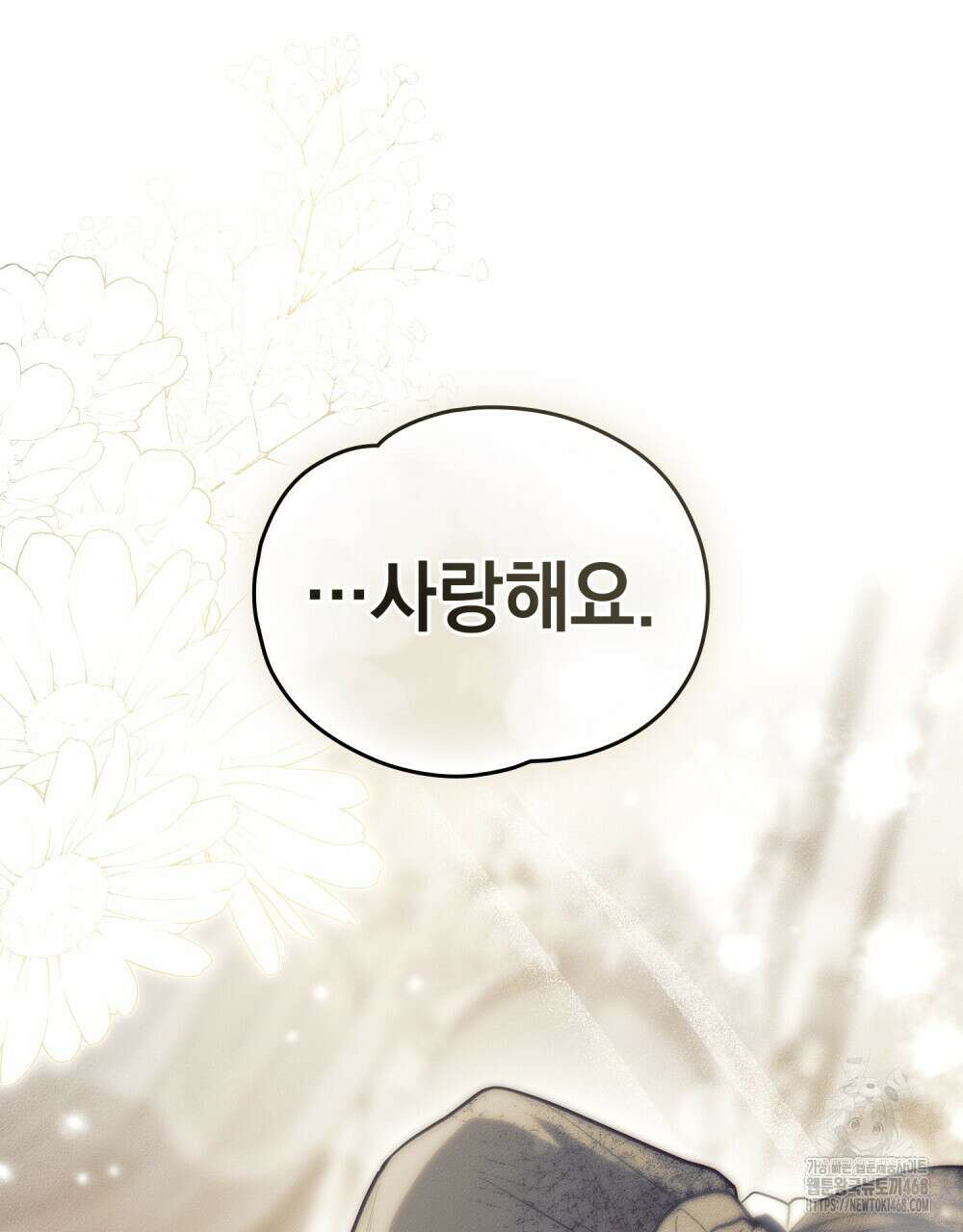 시한부 공주님을 사랑하게 된다면 90화 63