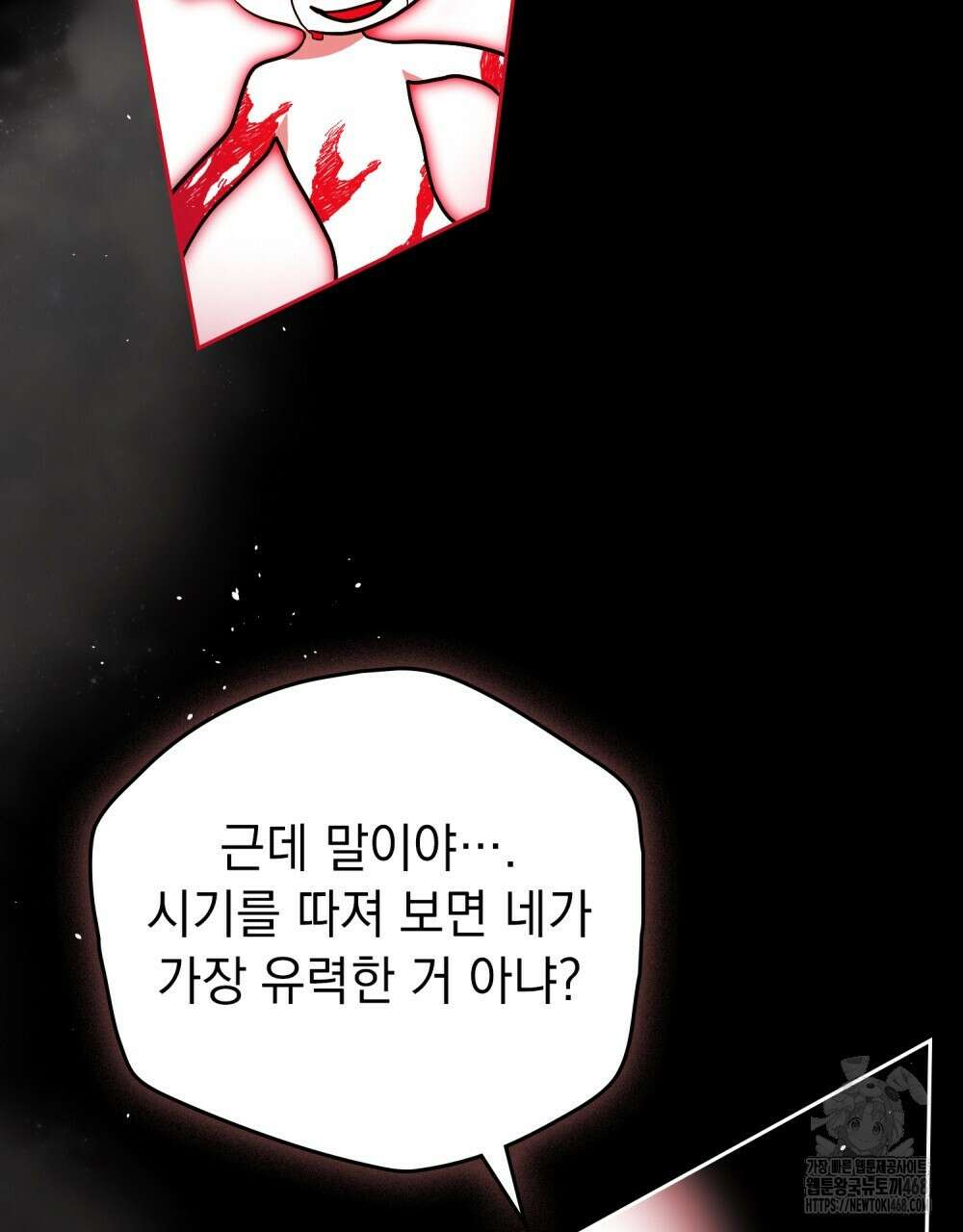 시한부 공주님을 사랑하게 된다면 90화 70