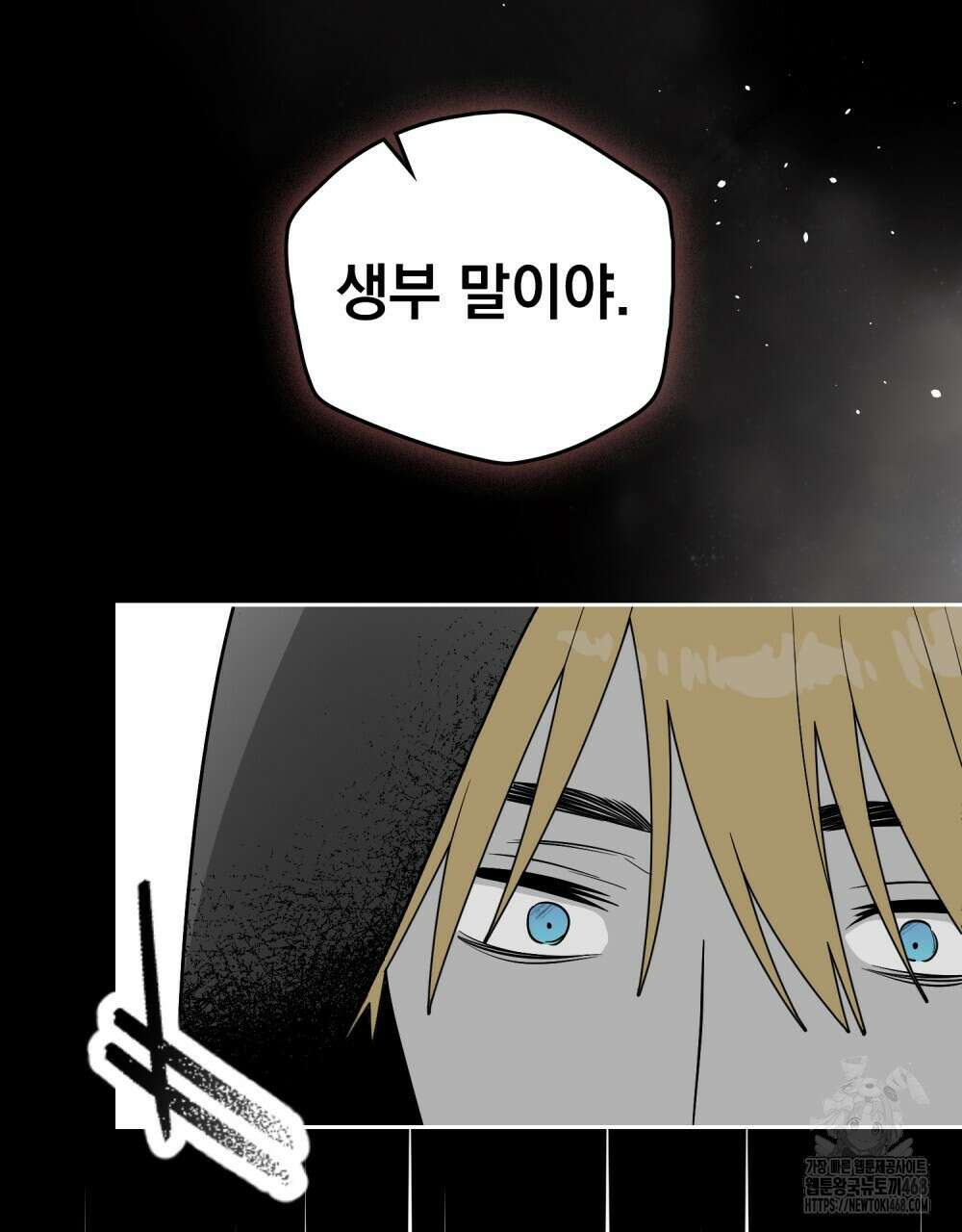 시한부 공주님을 사랑하게 된다면 90화 72