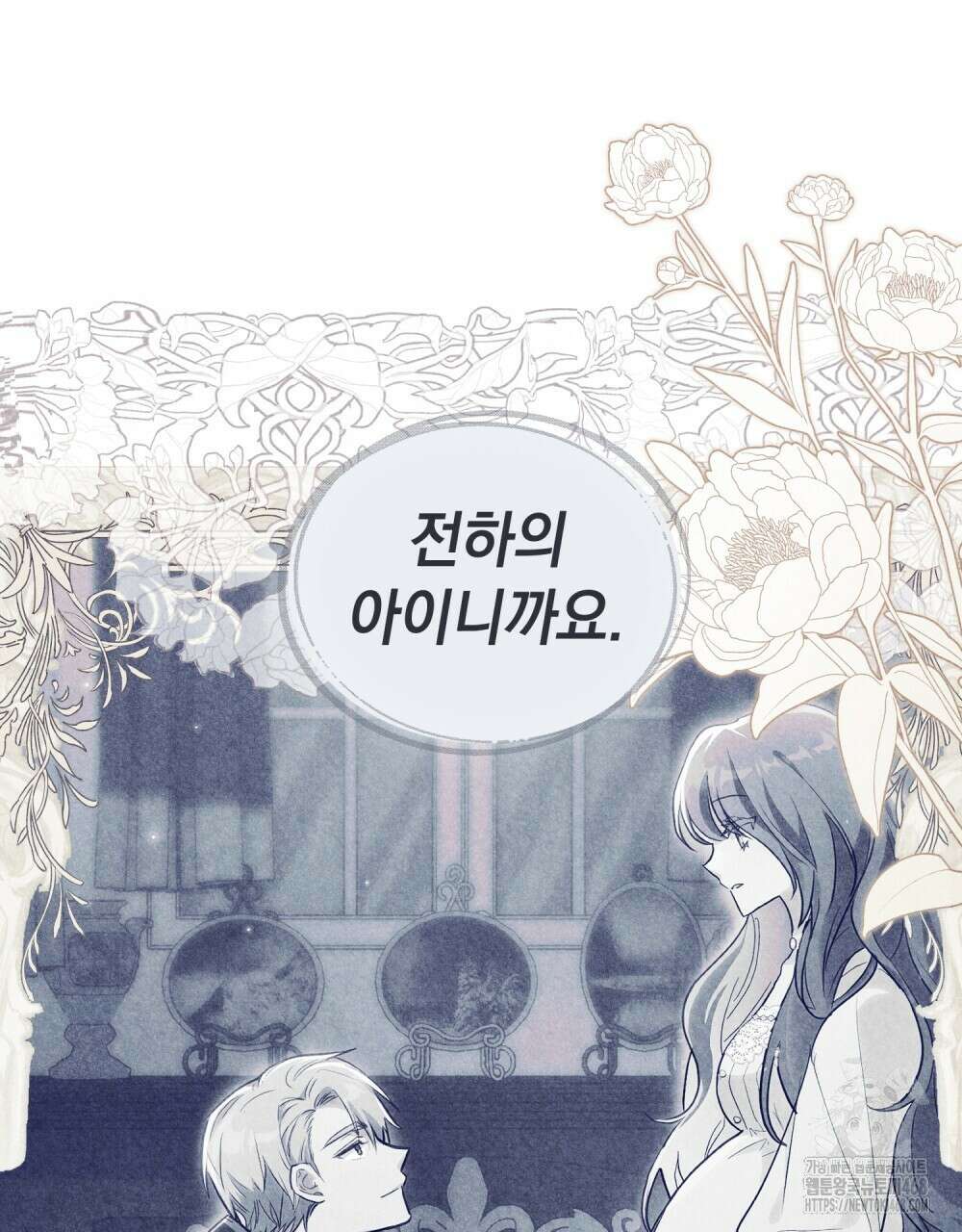 시한부 공주님을 사랑하게 된다면 90화 75