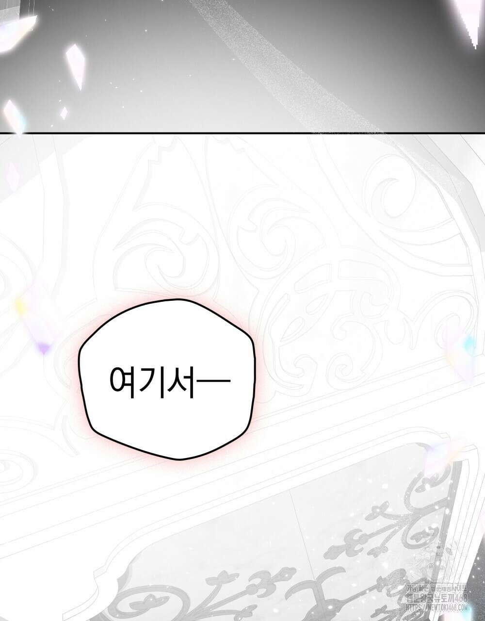 시한부 공주님을 사랑하게 된다면 90화 82