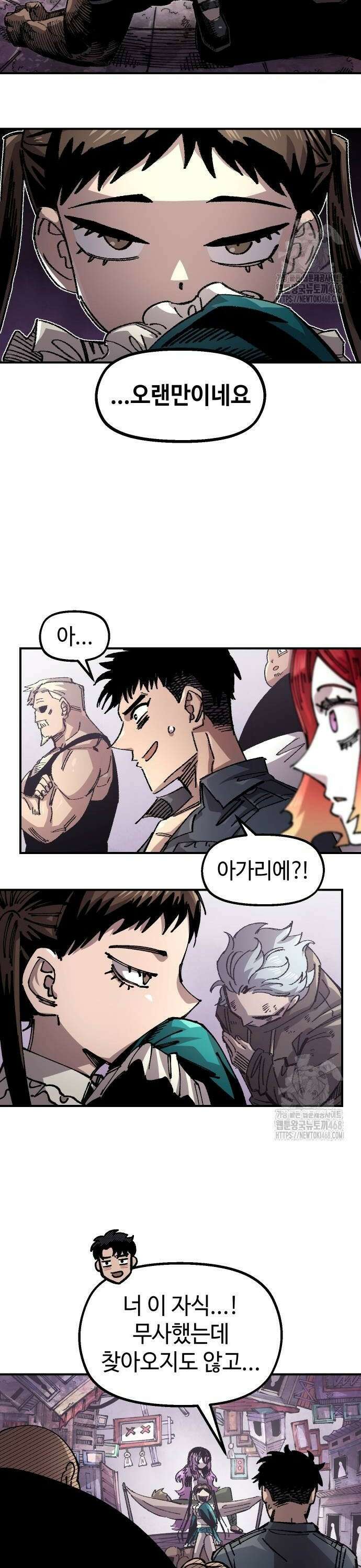 말년용사 시즌2 68화 4