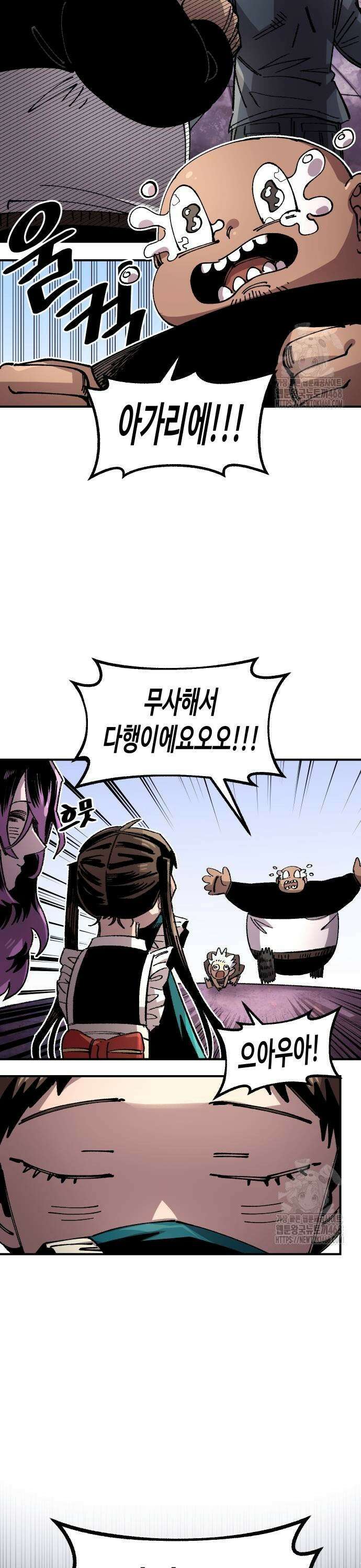 말년용사 시즌2 68화 5