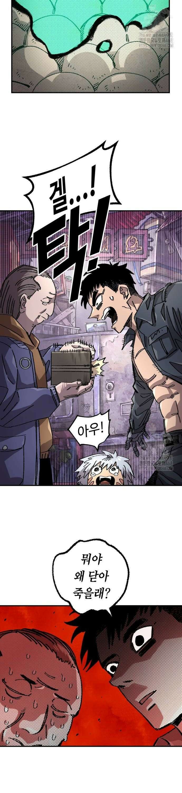 말년용사 시즌2 68화 10