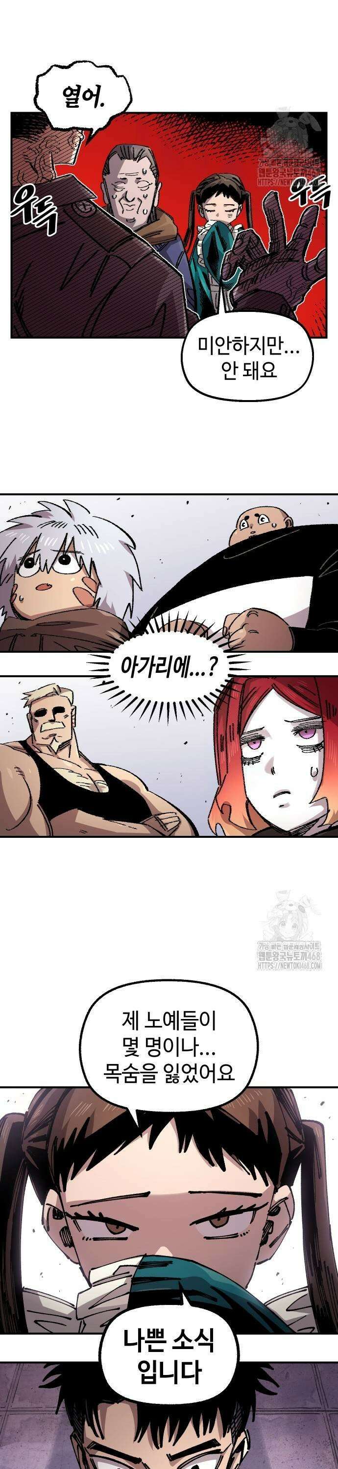 말년용사 시즌2 68화 11