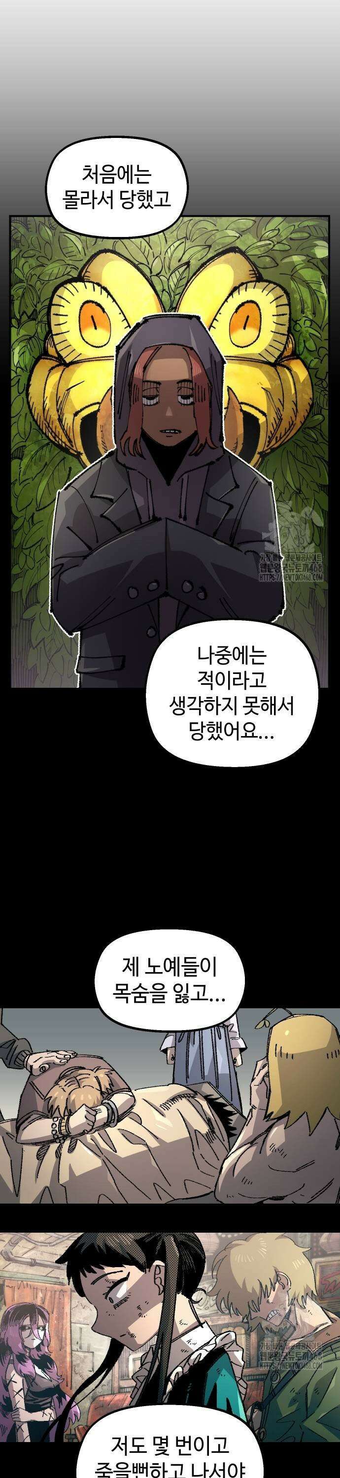 말년용사 시즌2 68화 15