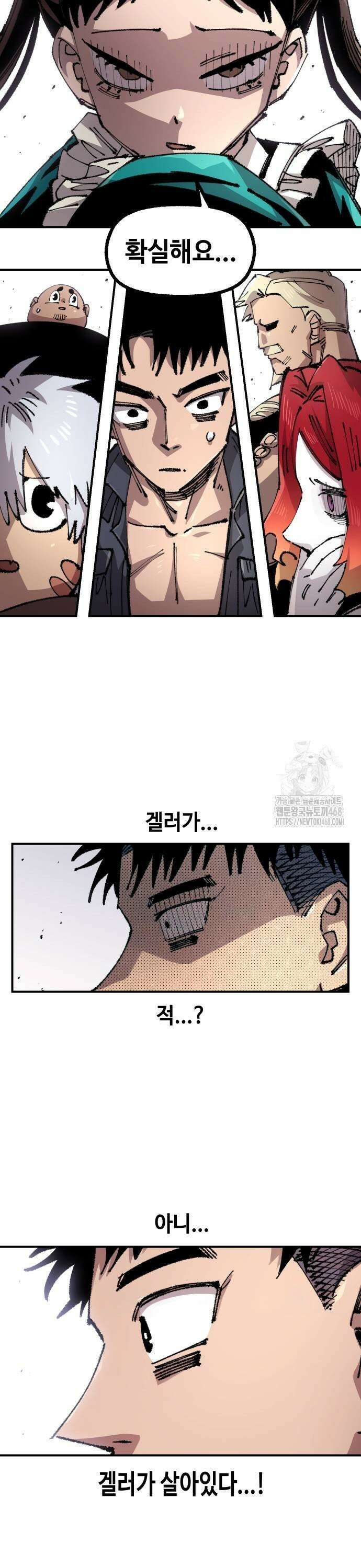 말년용사 시즌2 68화 17