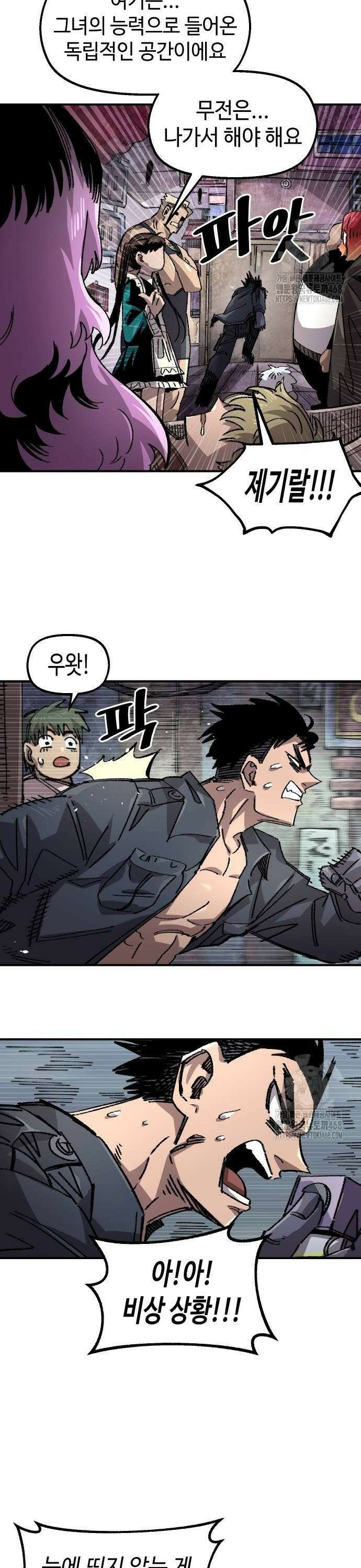말년용사 시즌2 68화 20