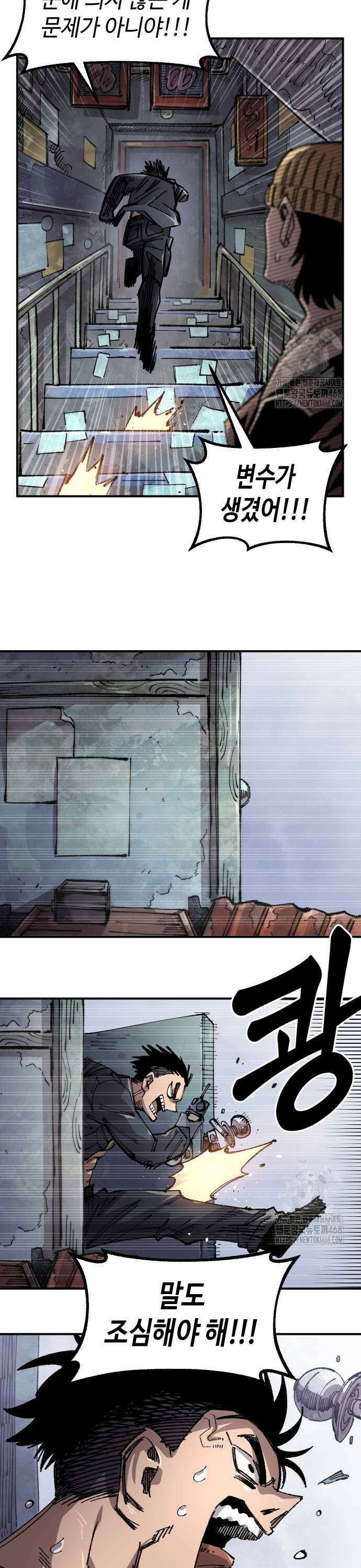 말년용사 시즌2 68화 21