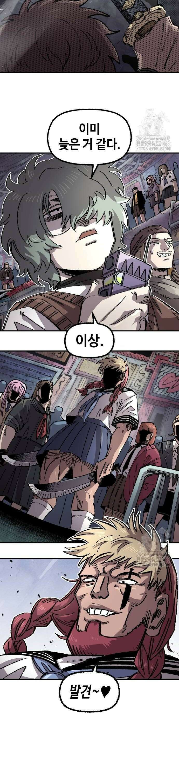 말년용사 시즌2 68화 28