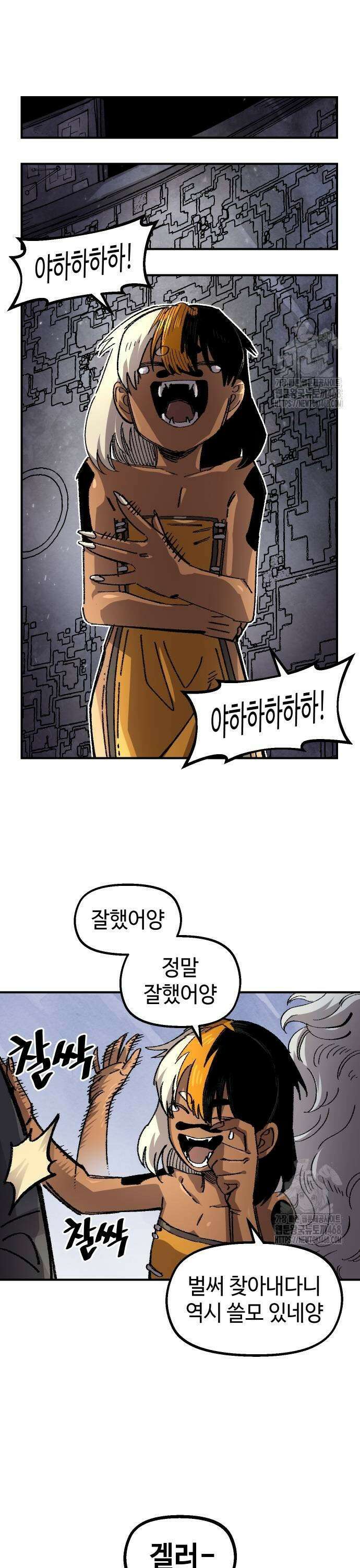말년용사 시즌2 68화 29