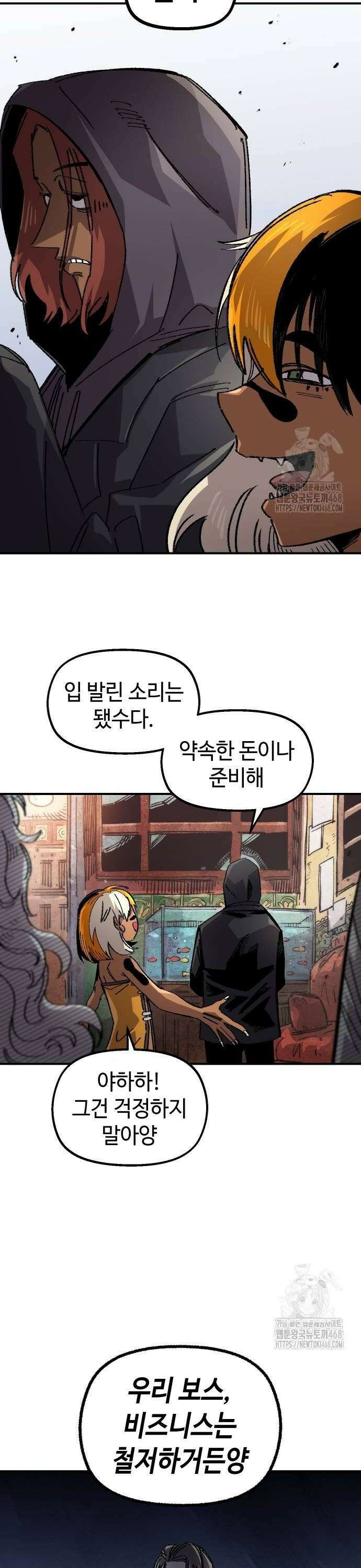 말년용사 시즌2 68화 30