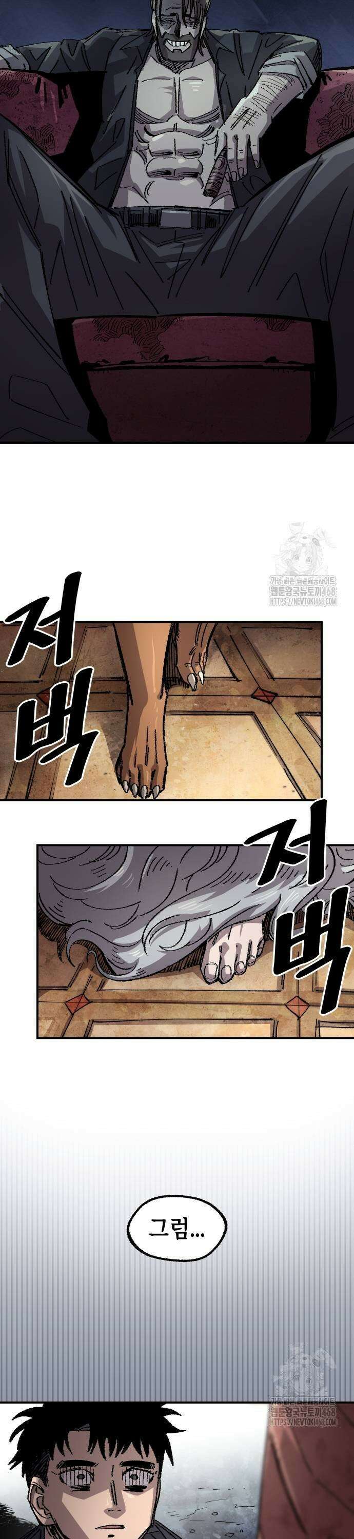 말년용사 시즌2 68화 31