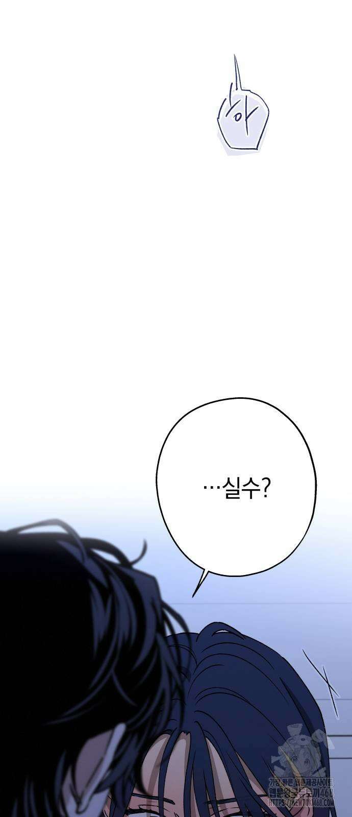 하는 사이 48화 11