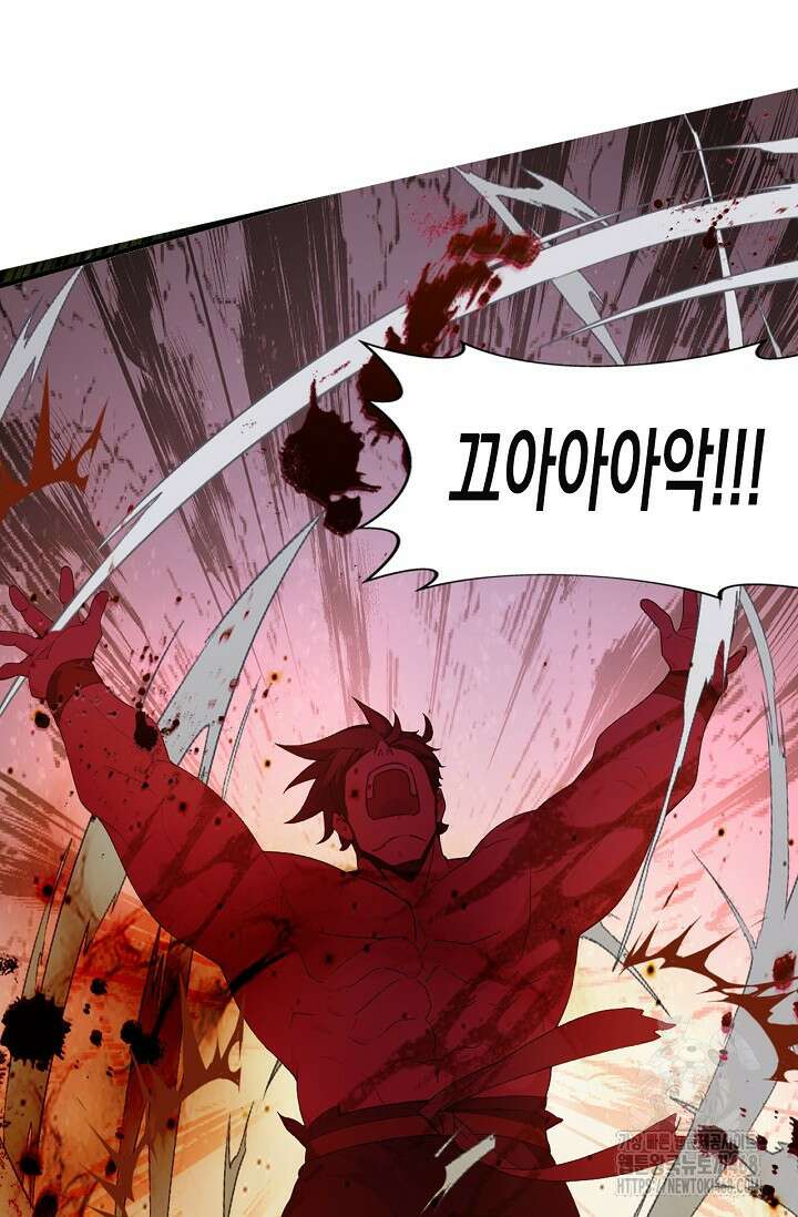 신룡의 후예 74화 13