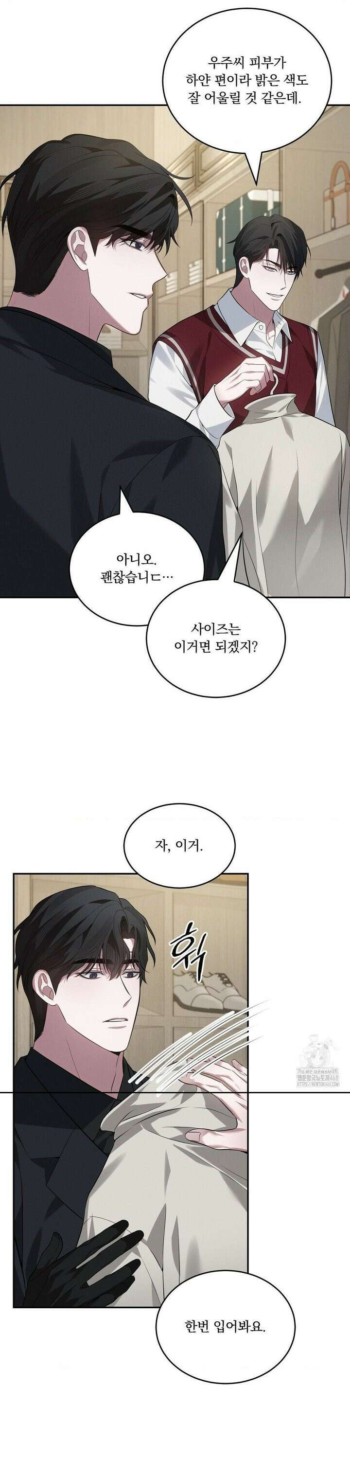 오프리쉬 11화 4