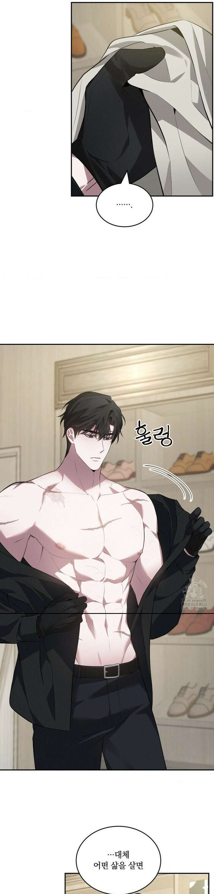 오프리쉬 11화 5