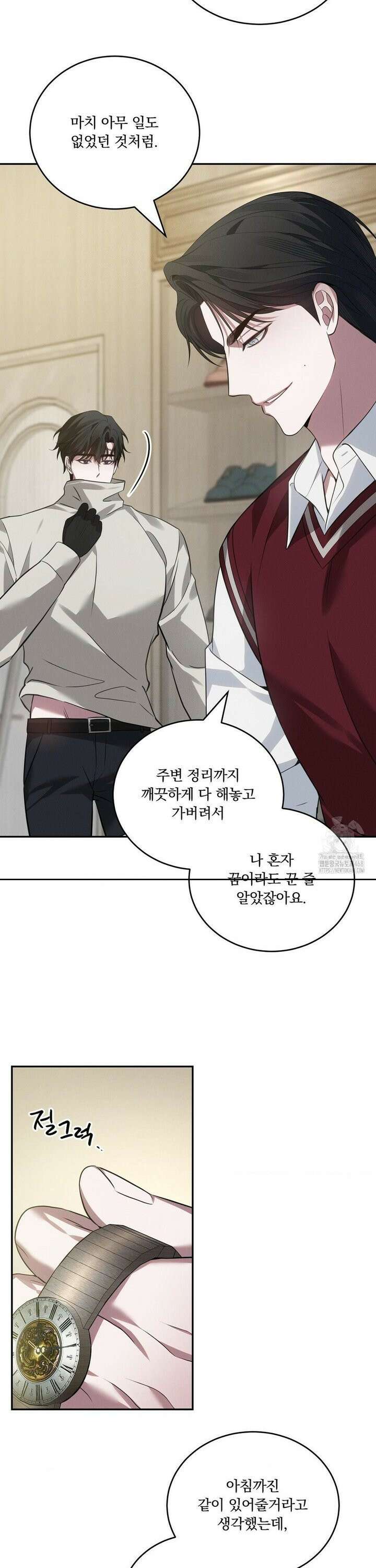 오프리쉬 11화 7