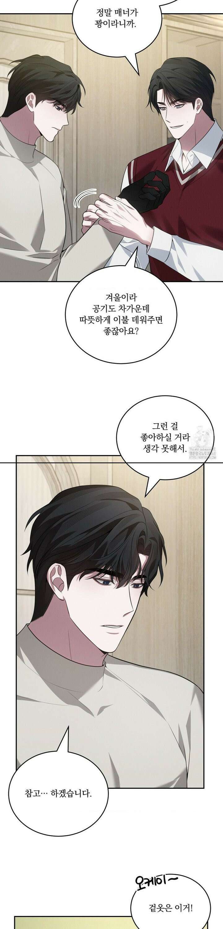 오프리쉬 11화 8