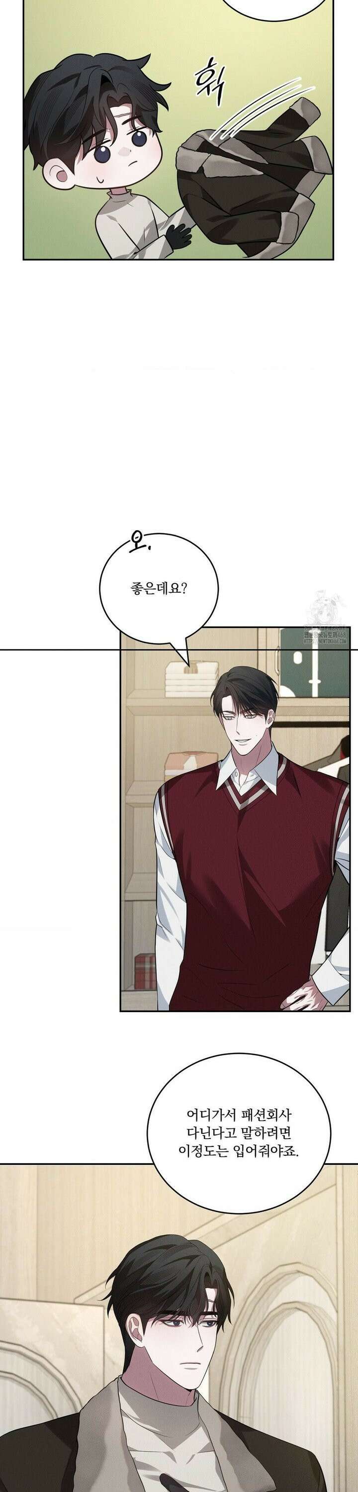 오프리쉬 11화 9