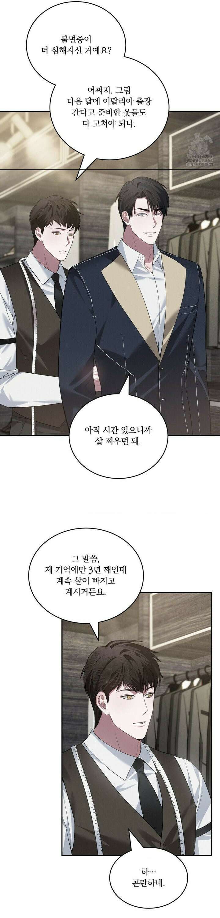 오프리쉬 11화 13