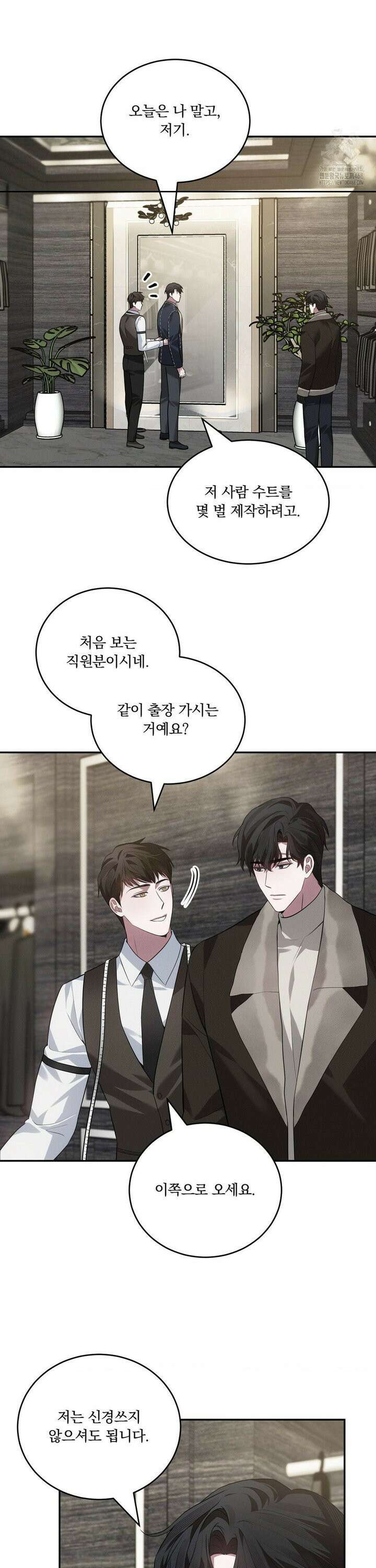 오프리쉬 11화 14