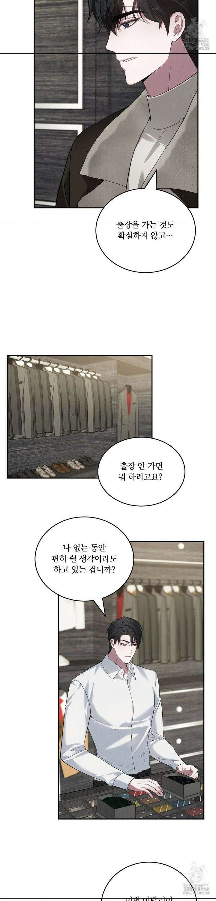 오프리쉬 11화 15