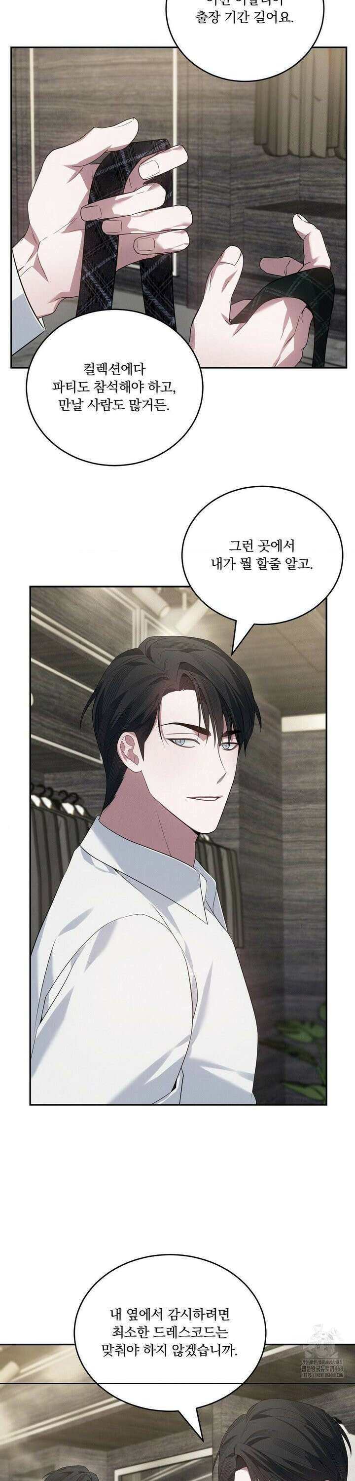오프리쉬 11화 16