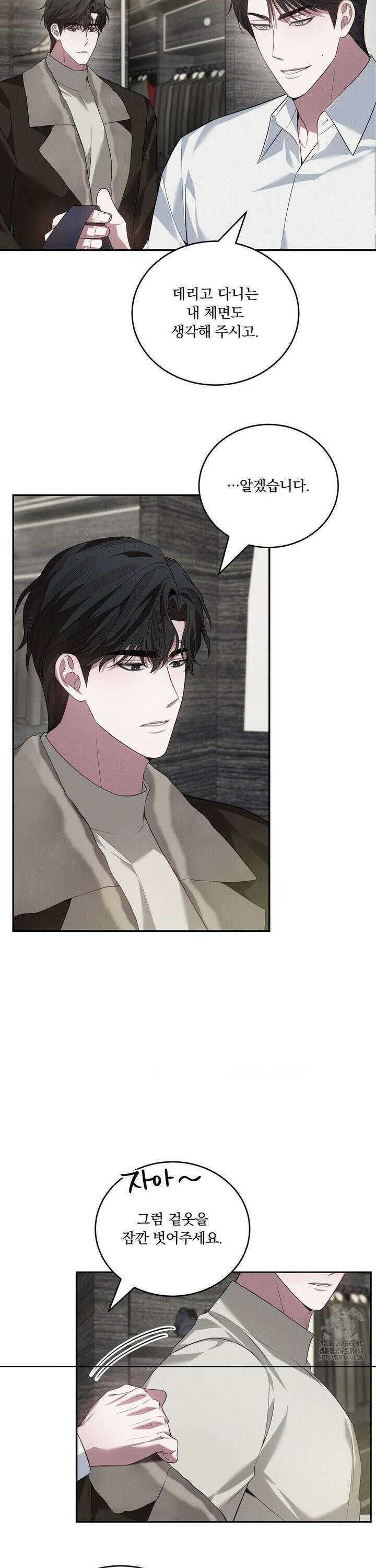 오프리쉬 11화 17