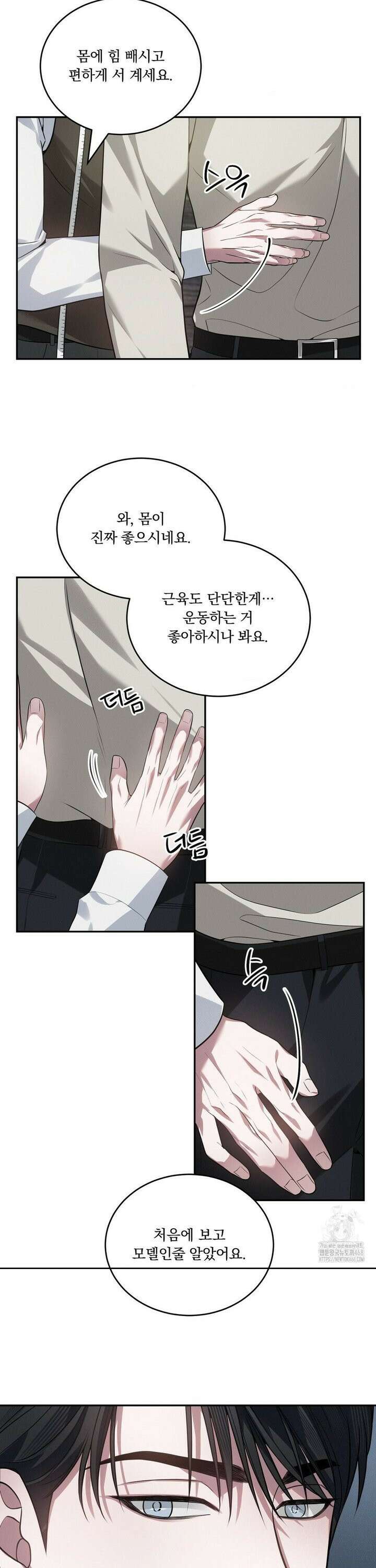 오프리쉬 11화 18