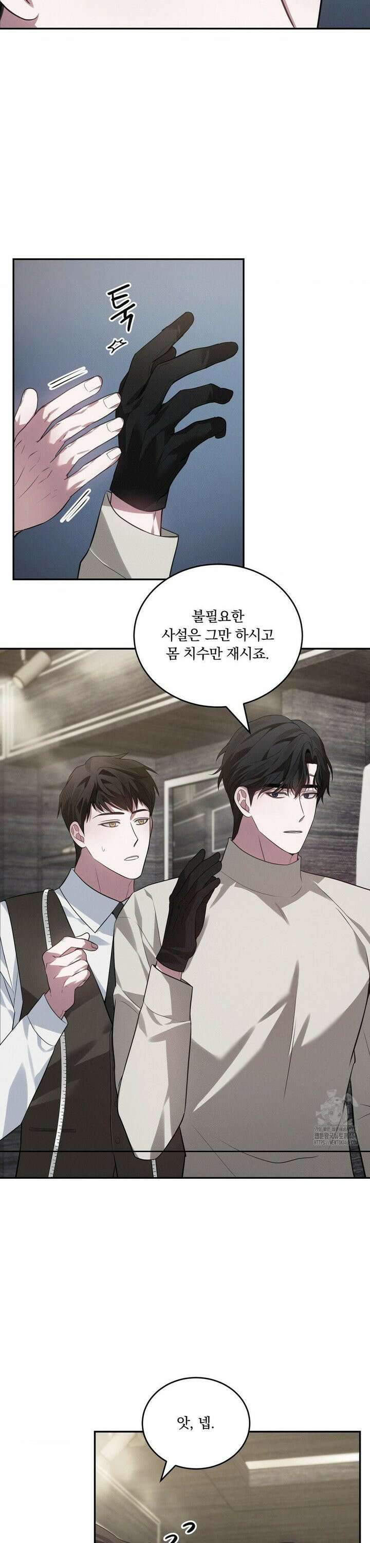 오프리쉬 11화 19