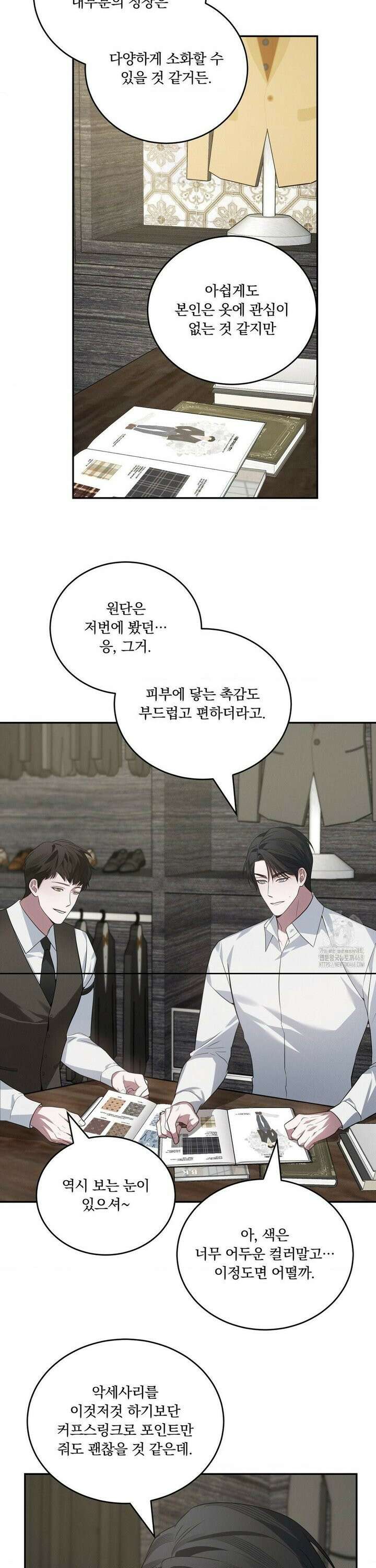 오프리쉬 11화 21