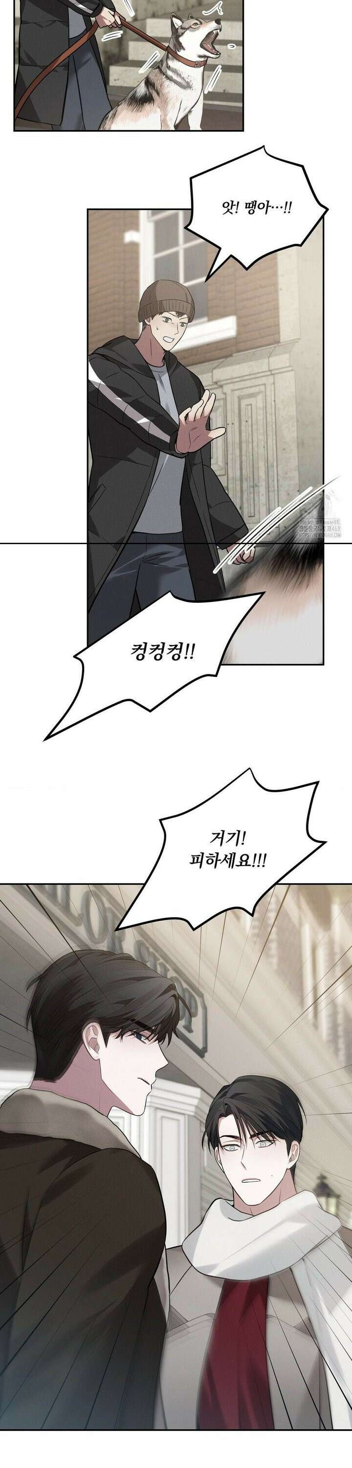 오프리쉬 11화 25