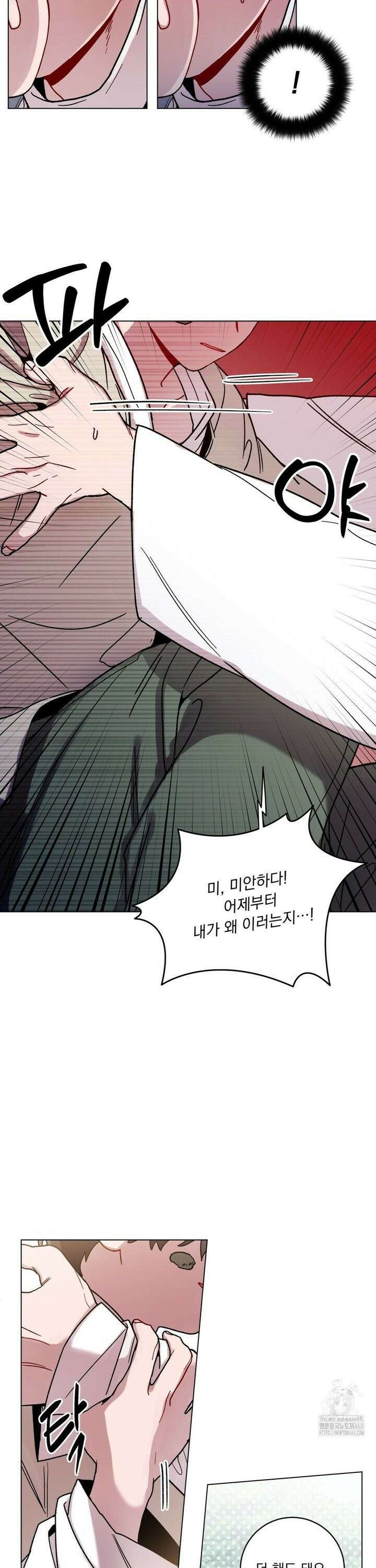 여름 하늘 소낙비 88화 2
