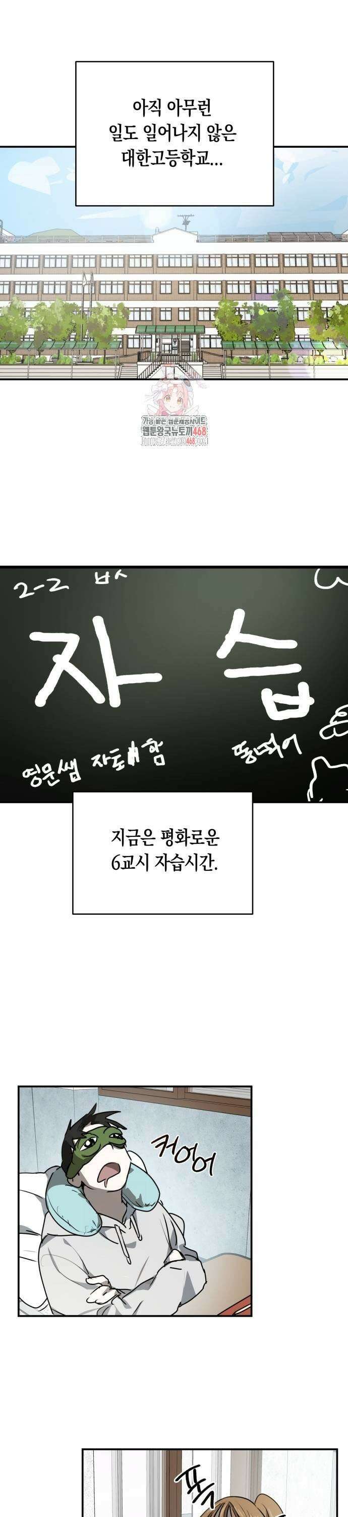 불변의 법칙 14화 1