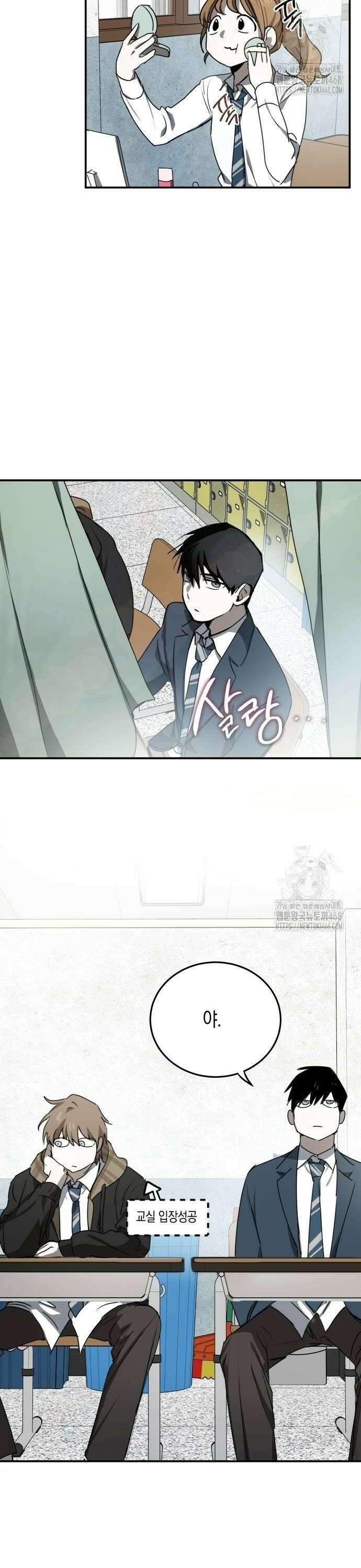불변의 법칙 14화 2