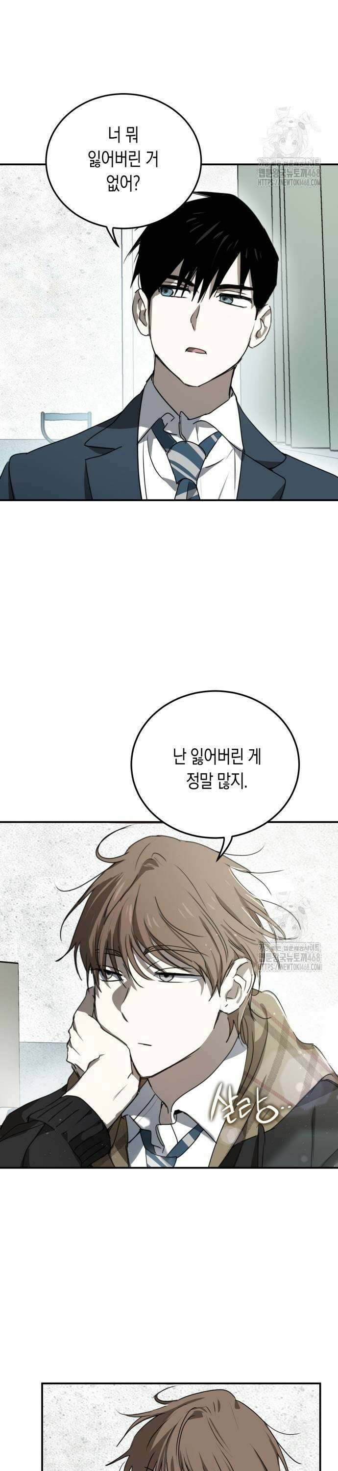 불변의 법칙 14화 3