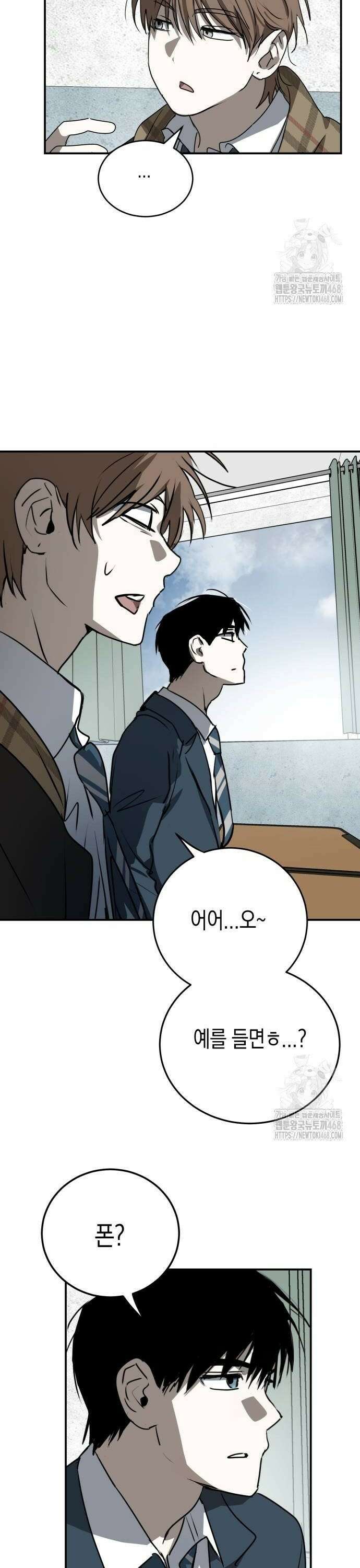 불변의 법칙 14화 4