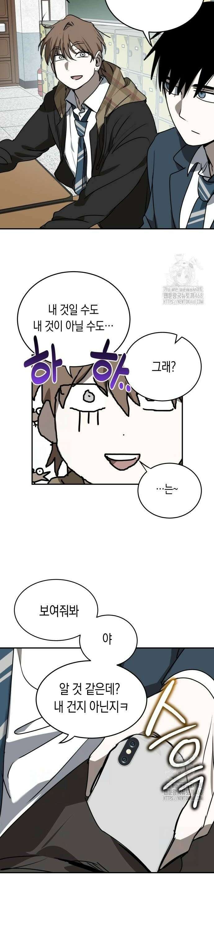 불변의 법칙 14화 6